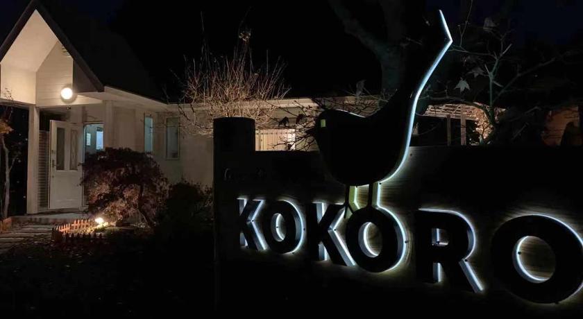 Guest House KOKORO photo