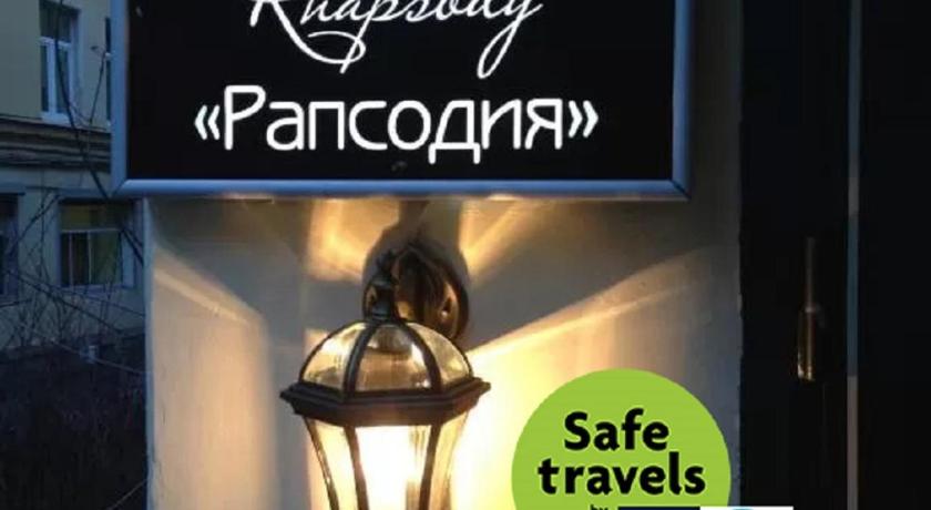 Rhapsody Hotel photo