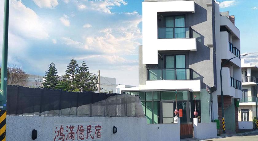 鴻滿億民宿 — Hotel in Penghu
