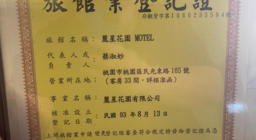 丽星花园 Lestar Motel Lestar Motel 预订 2021优惠 点评 地址