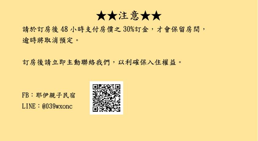 耶伊親子溜滑梯民宿 - image 13