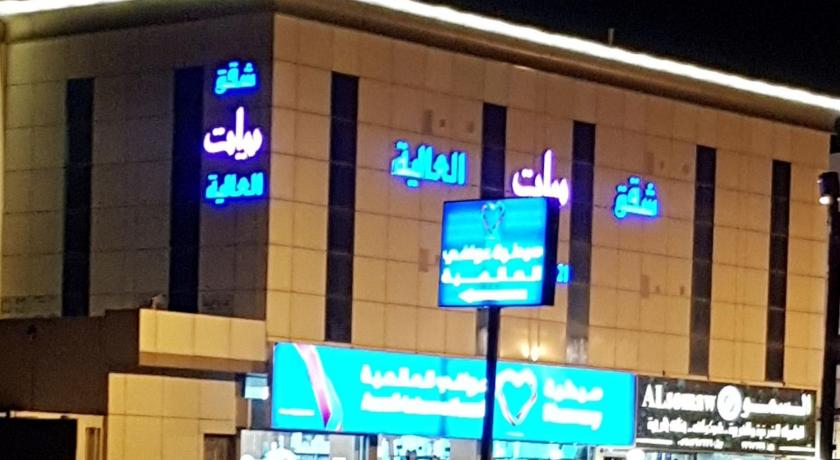 شقق بيات العالية وادي بن هشبل Bayat Al aliah Apartments in Wadi bin Hashbal — Hotel in Abha