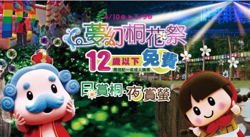 22年最新优惠 苗栗三义薄雾馆楼中楼民宿 Miaoli Sanyi Bo Wu Guan Homestay 苗栗住宿推介 Agoda