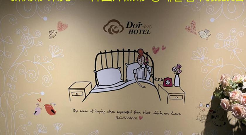 台北 dor Hotel 4星级 酒店 套房