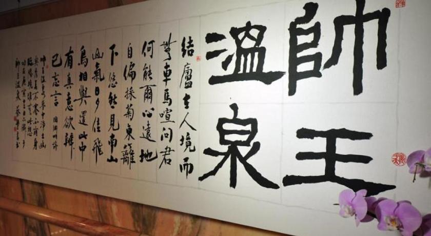 Barons Hot Spring Hotel photo