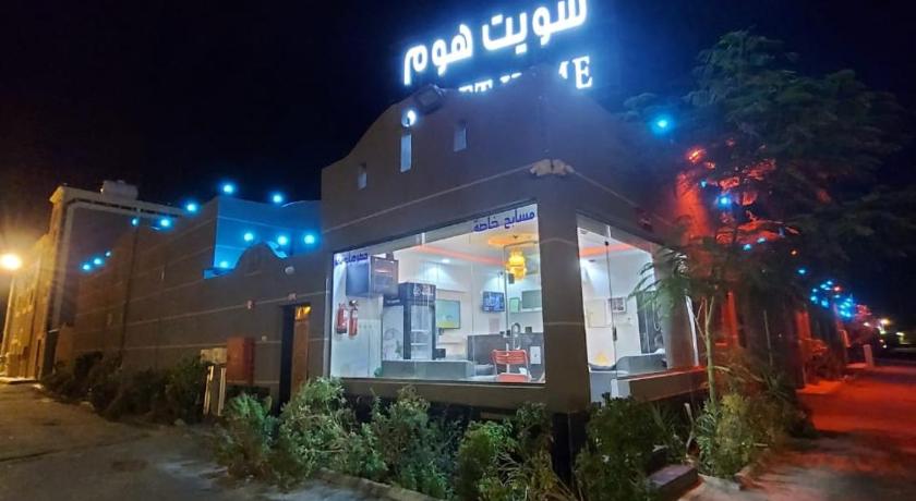 شاليهات سويت هوم الدرب الكدره