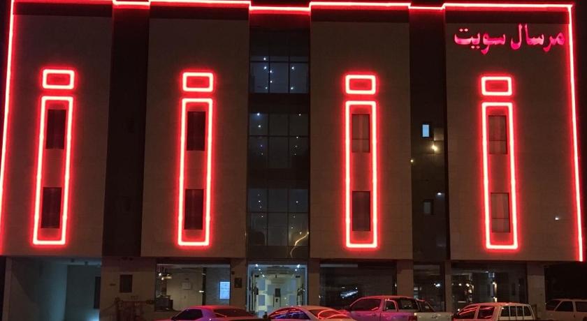 مرسال سويت — Hotel in Riyadh