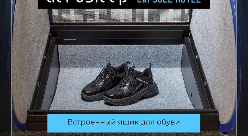 aerosleep Terminal B-зона внутренних вылетов photo