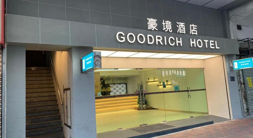 فندق جودريتش (Goodrich Hotel)