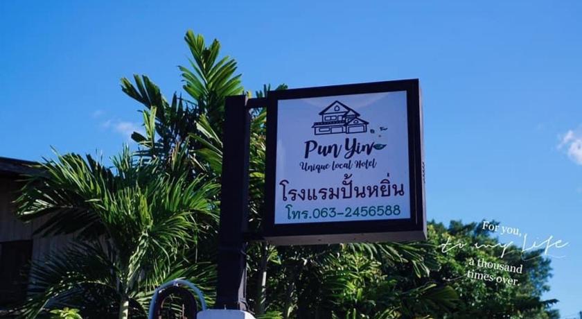 punyin hotel @inthanon photo