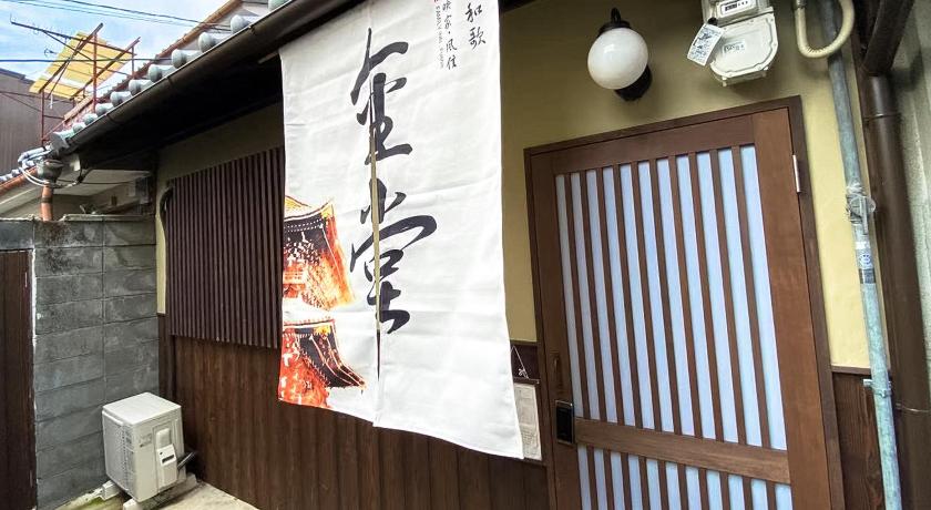 INN Plus Toji Kindo — Hotel in Kyoto