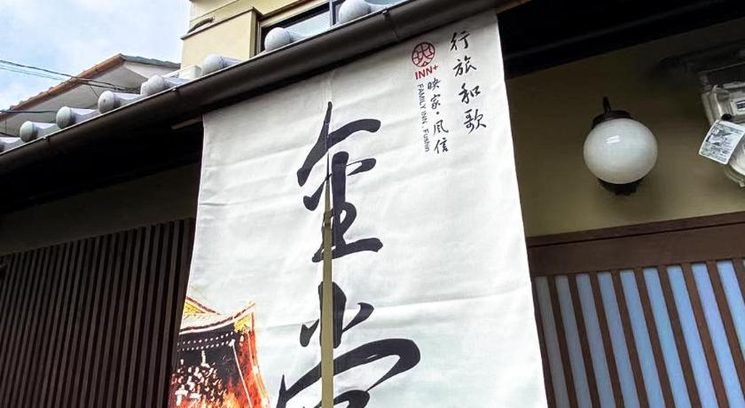 INN Plus Toji Kindo photo