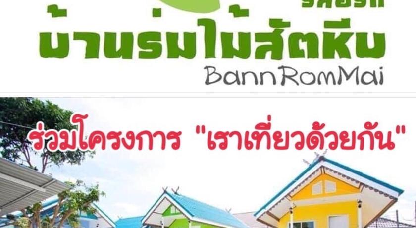 Bannrommai Sattahip - image 23
