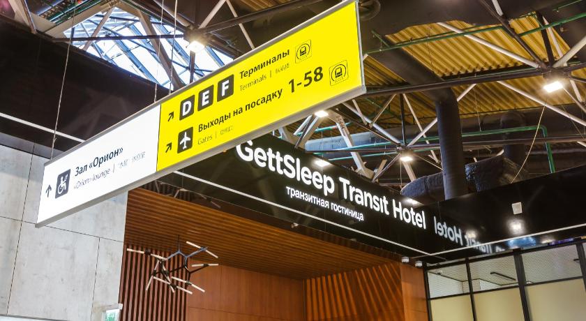 GettSleep Sheremetyevo Airport Terminal C (Airside) — Hotel in Moscow