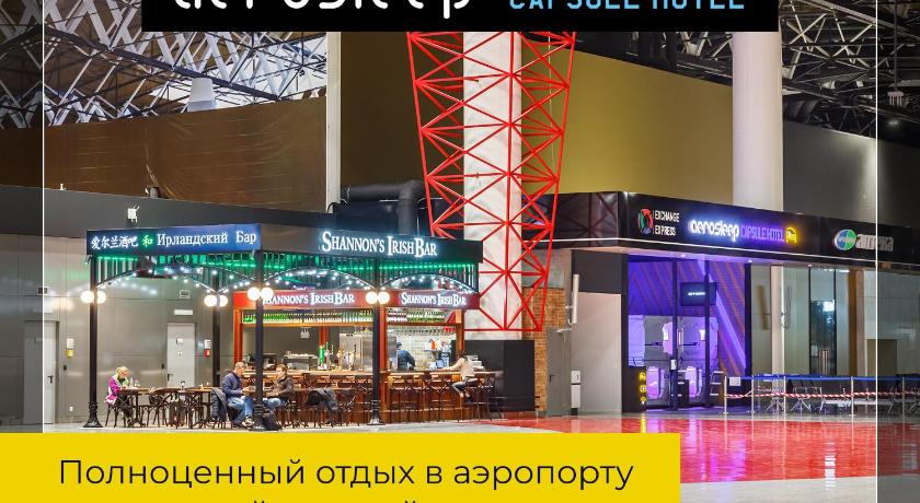 aerosleep Terminal В-общая зона photo