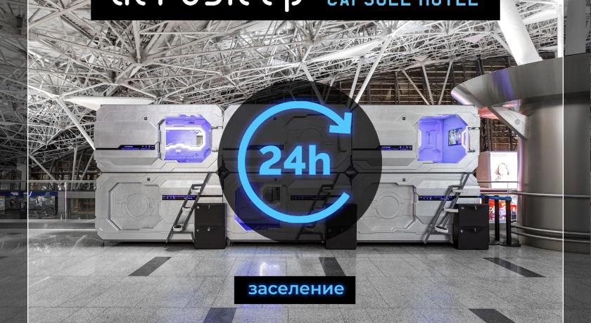aerosleep Terminal А-общая зона photo