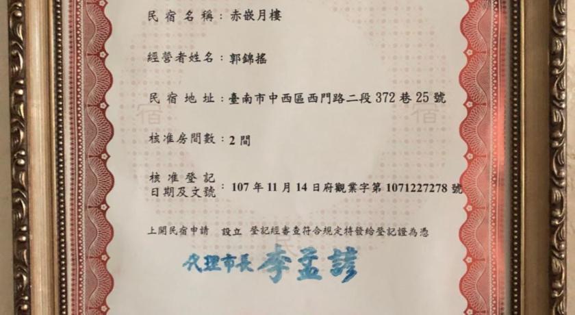 台南赤崁月樓tainan Moon House Inn 台南市住宿推薦 Agoda