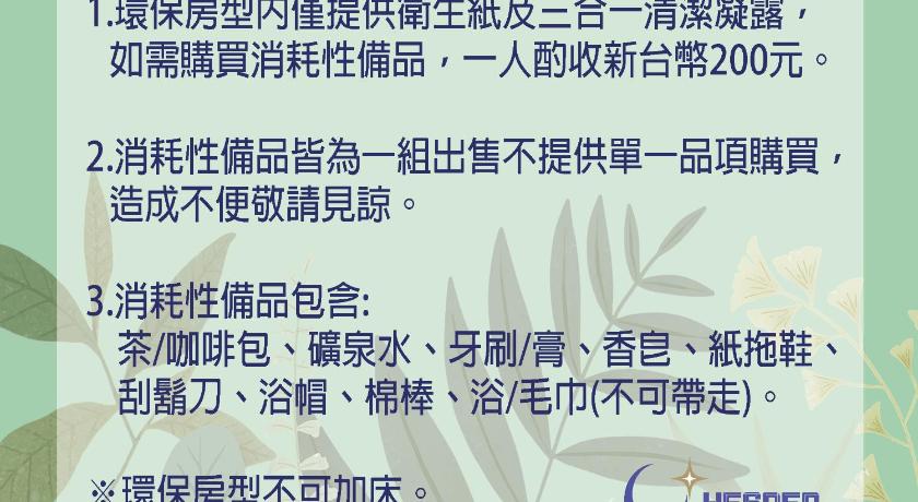 環保房 (Eco Room)圖片 5