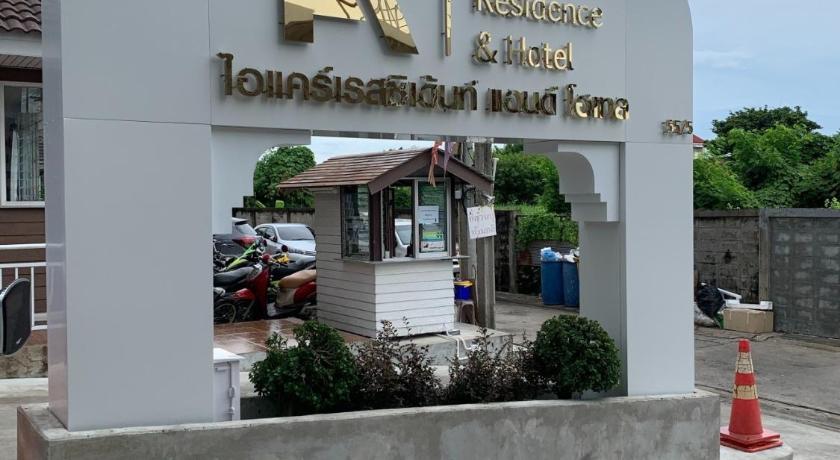 バンコク Icare Residence & Hotel 3つ星 ホテル 施設