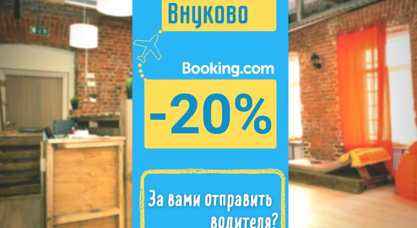 Avia House — Hotel in Moscow