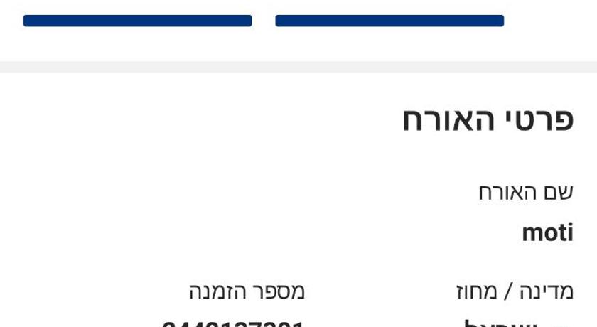 אצל סונו בלב העיר photo
