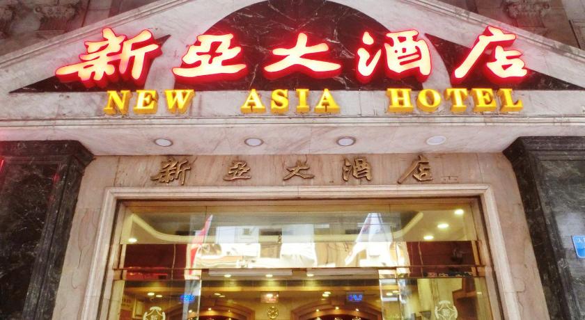 查看13,160家广州酒店住宿预订新亚大酒店(13,160)