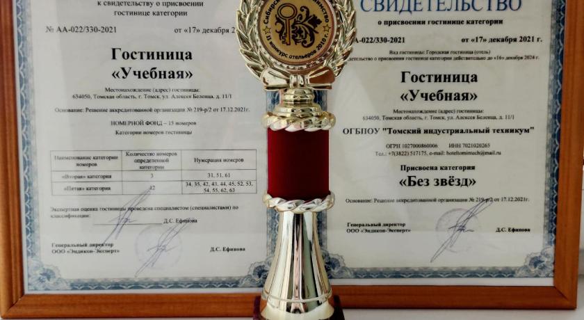 Uchebnaya Gostinitsa photo