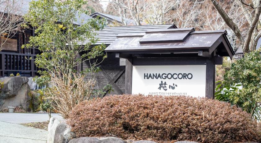 a sign on the side of a stone wall, Hanare no Yado Hanagokoro in Minamioguni