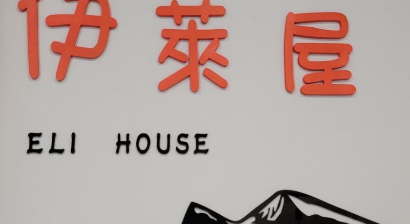 Eli House — Hotel in Yilan