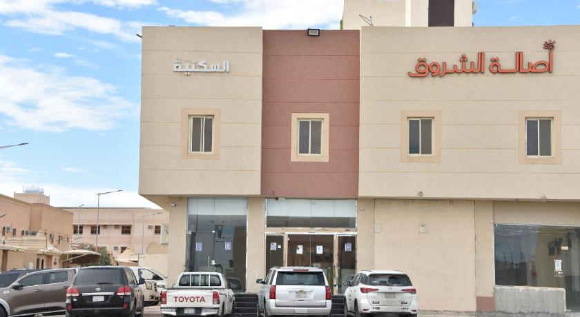 اصاله الشروق الرياض photo