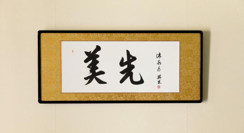 Gion Misen photo