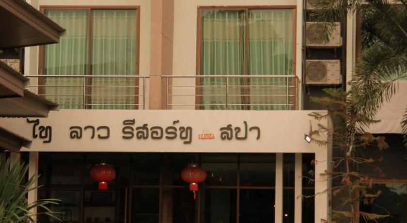 a large building with a sign on the front of it, Thai Lao Resort & Spa in Nakhon Phanom