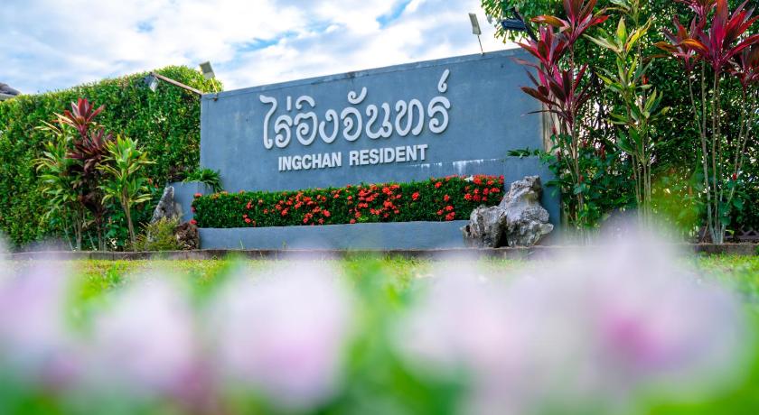 Ing Chan Farm /ไร่อิงจันทร์ photo