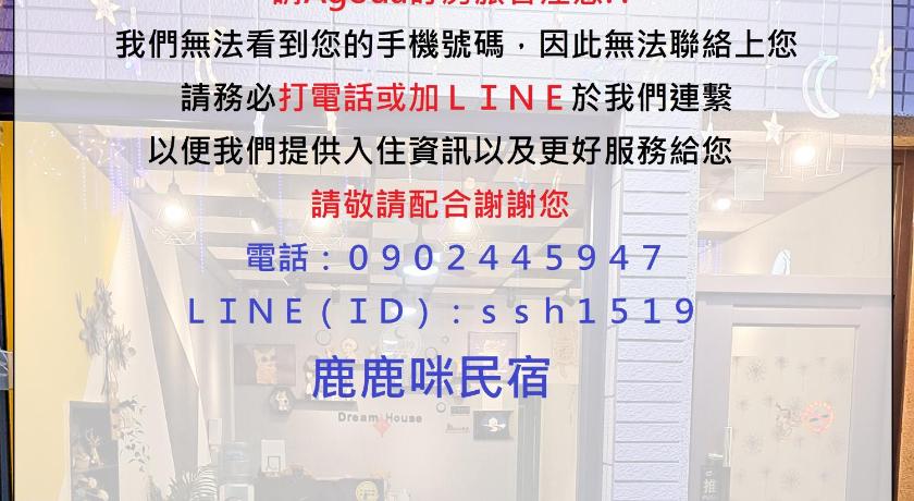 鹿鹿咪民宿 photo