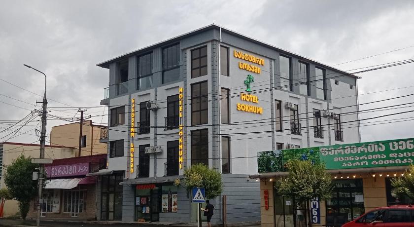 Hotel &amp; Restaurant Sokhumi — Hotel in Zugdidi