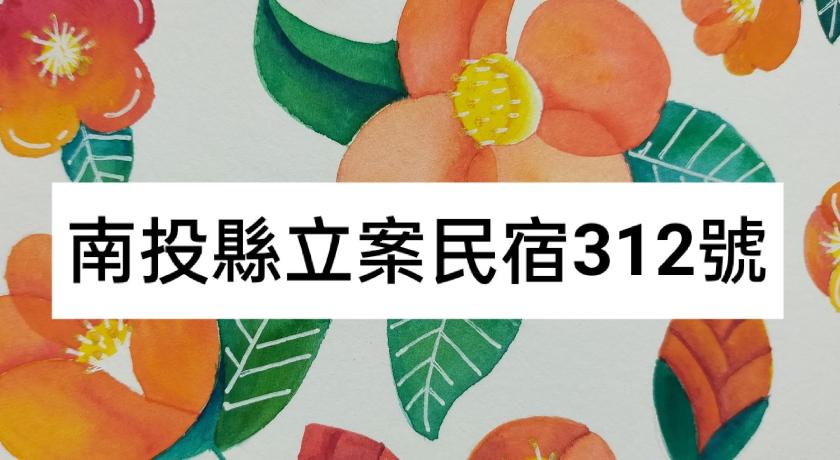Pu Su Garden Bed and Breakfast photo