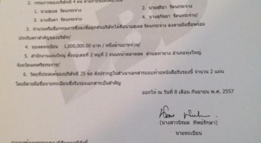 รูปของห้องที่มีประตูเชื่อมถึงกัน (Connection Room) 13