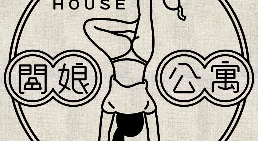 闆娘公寓 - image 9