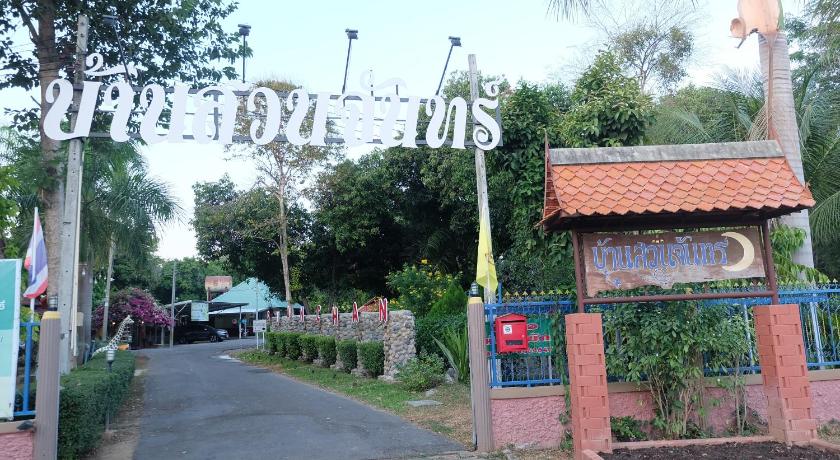 Baan Suan Chan Resort photo