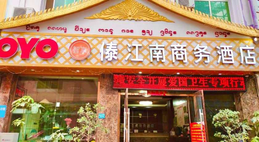 Xishuangbanna Aerial Garden Daijiangnan Mekong River South Business Hotel — Hotel in Xishuangbanna