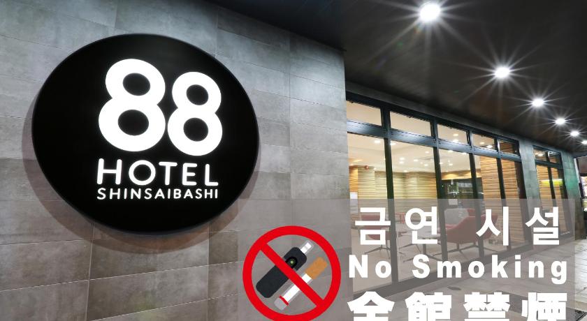 ホテル 88 心斎橋 (Hotel 88 Shinsaibashi)
