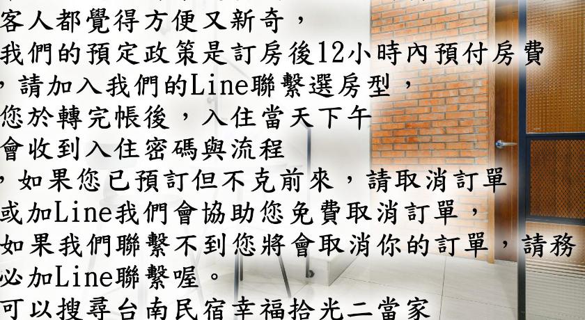 幸福拾光二當家-台南包棟ktv民宿-依人數開放房型 photo