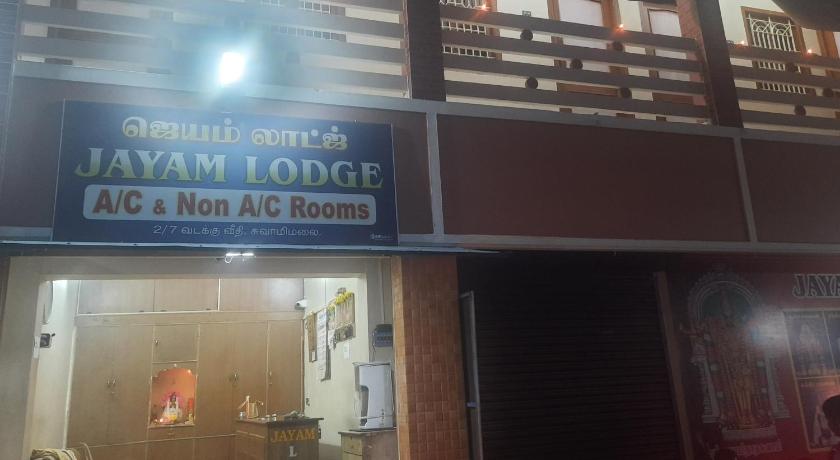 Jayam Lodge photo