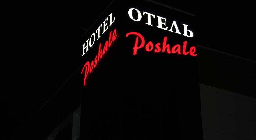 Hotel POSHALE — Hotel in Bryansk