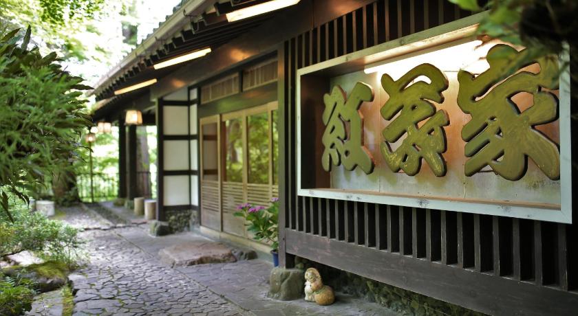 Exterior view, Momijiya Bekkan Kawa No Iori Ryokan in Kyoto