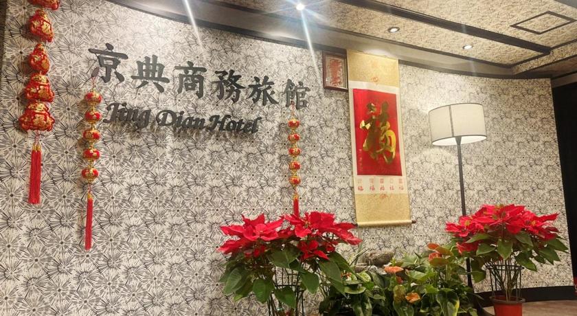 Jing Dian Hotel photo