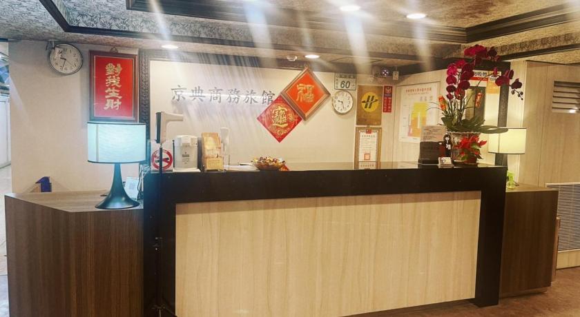Jing Dian Hotel photo