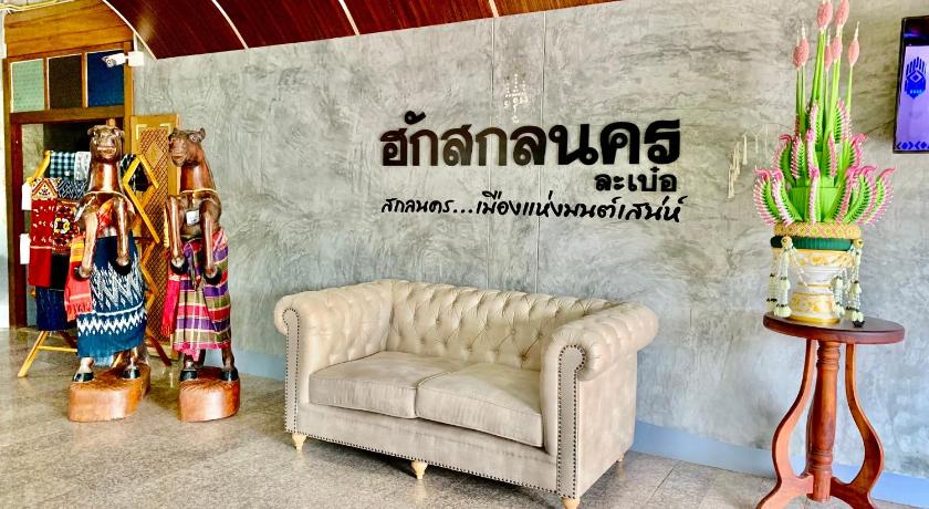 Hug Sakhonnakhon Hotel — Hotel in Sakon Nakhon