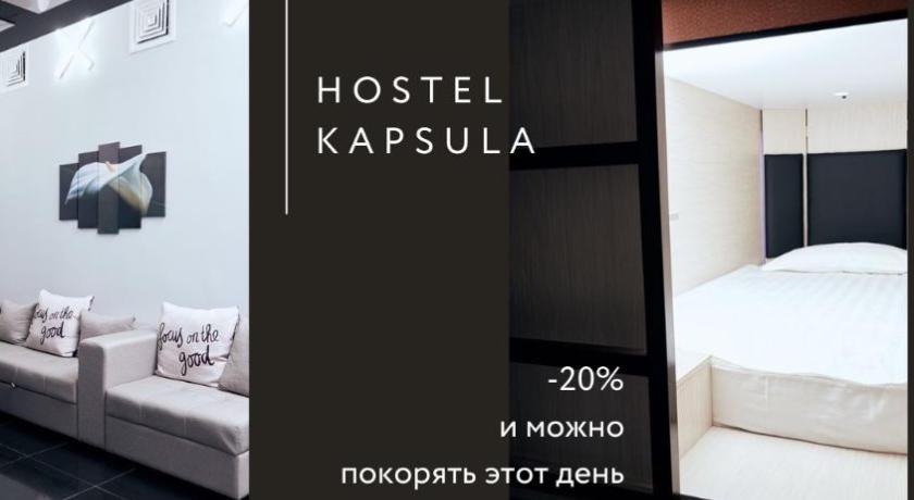 Hotel Kapsula