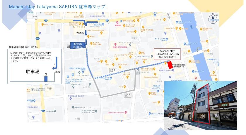 New open - Manabi-stay Takayama SAKURA 古い町並みまで徒歩１分！迫力の大画面シアタールームと香り高い檜風呂完備！！ photo